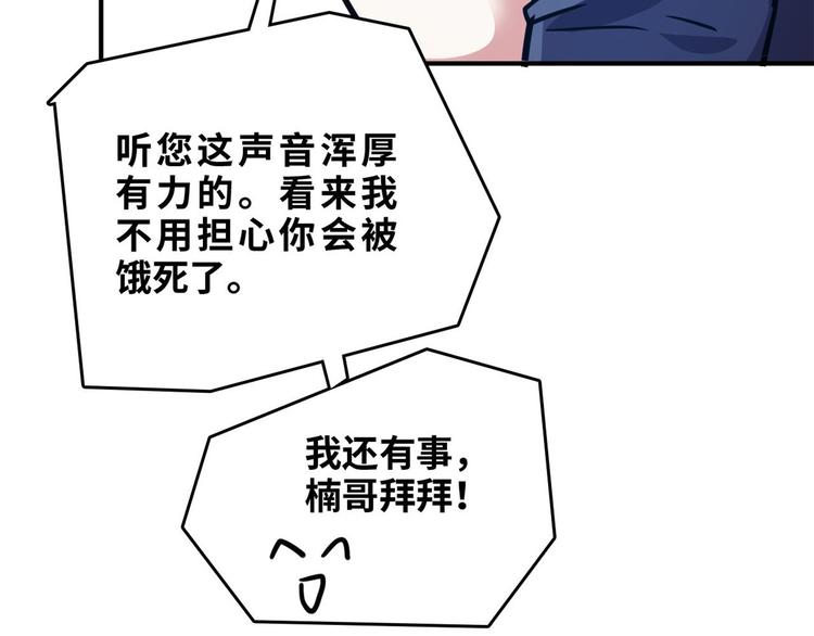 32 兵王去上班43