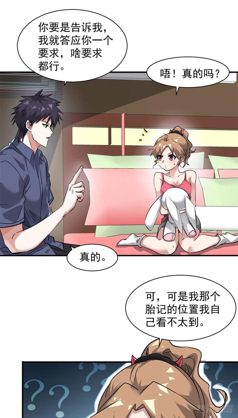 78 爱心胎记16