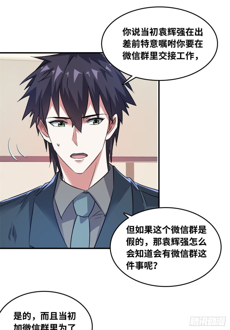 43 诈骗手段2