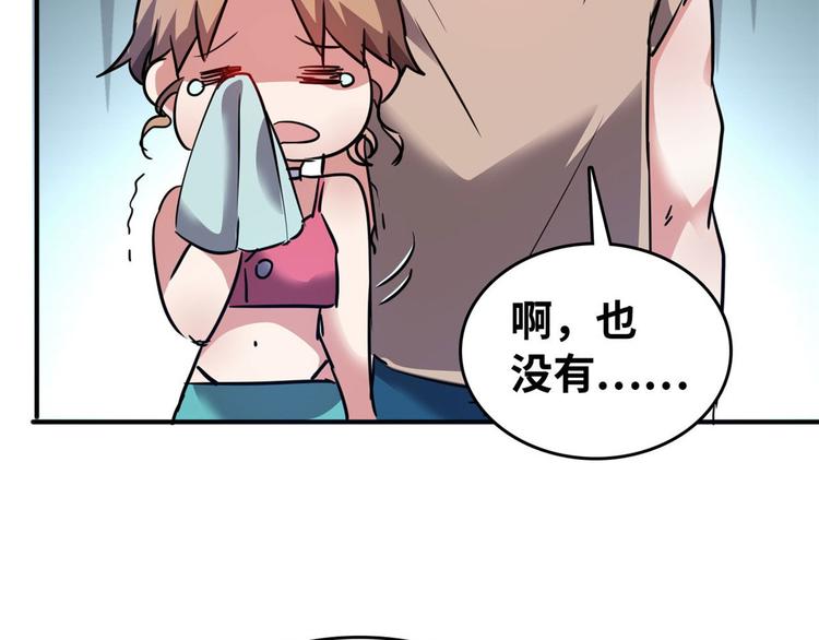 24 校花好感度上升75
