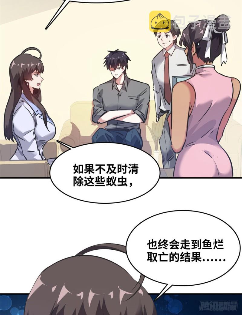 46 新的绑架7