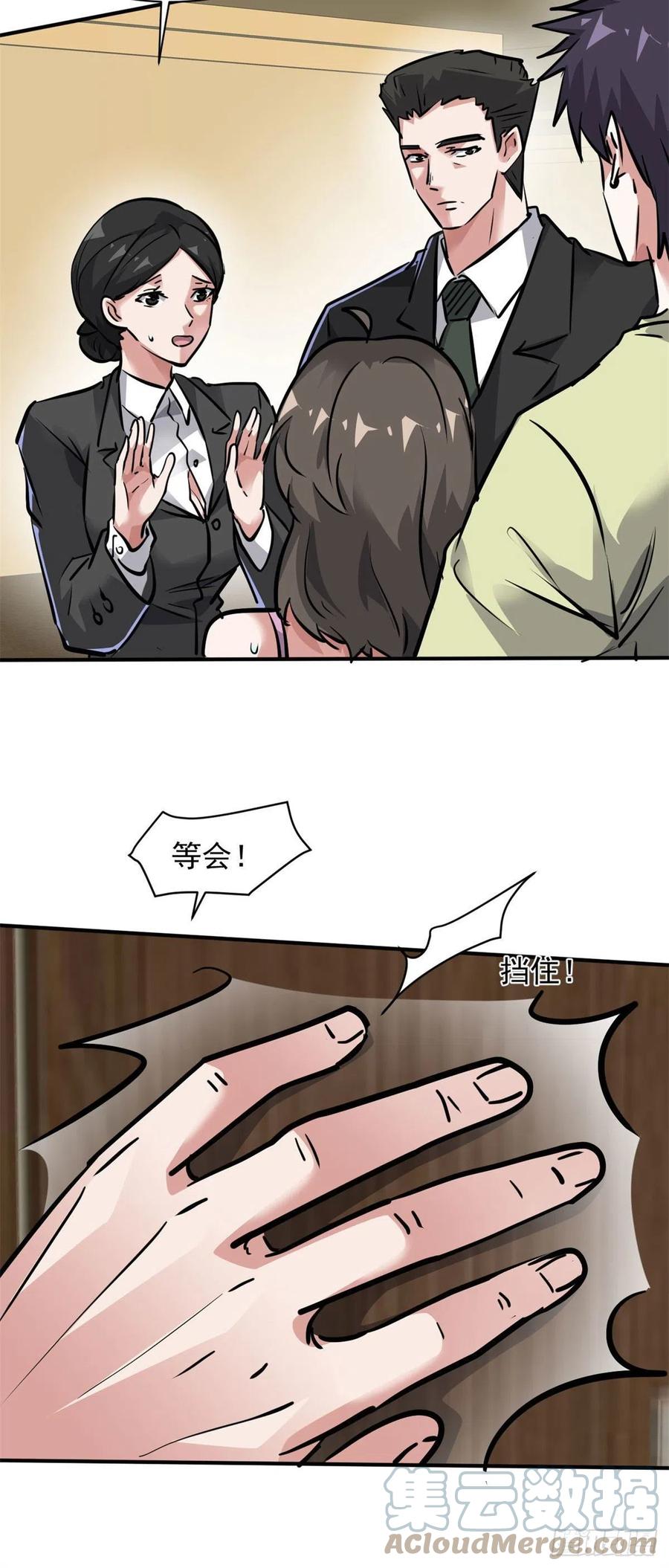 74 不堪一击6