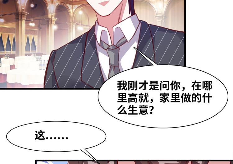 04 女总裁的假男友86