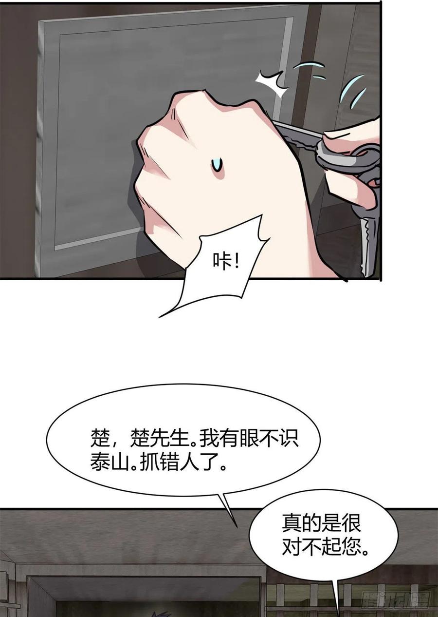61 叫爷爷也没用17