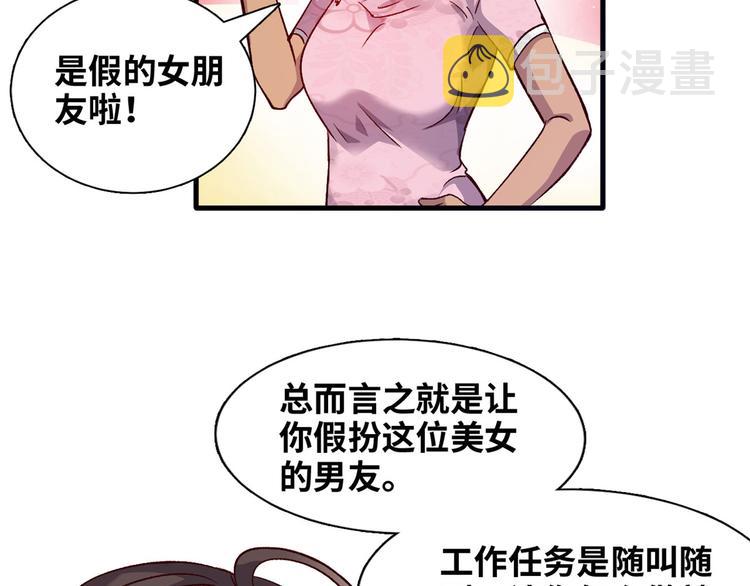 02 校花有难7