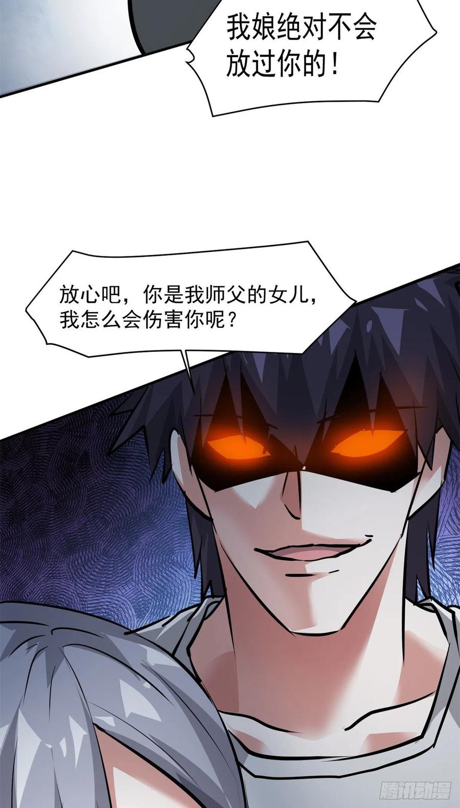 71 惩罚38