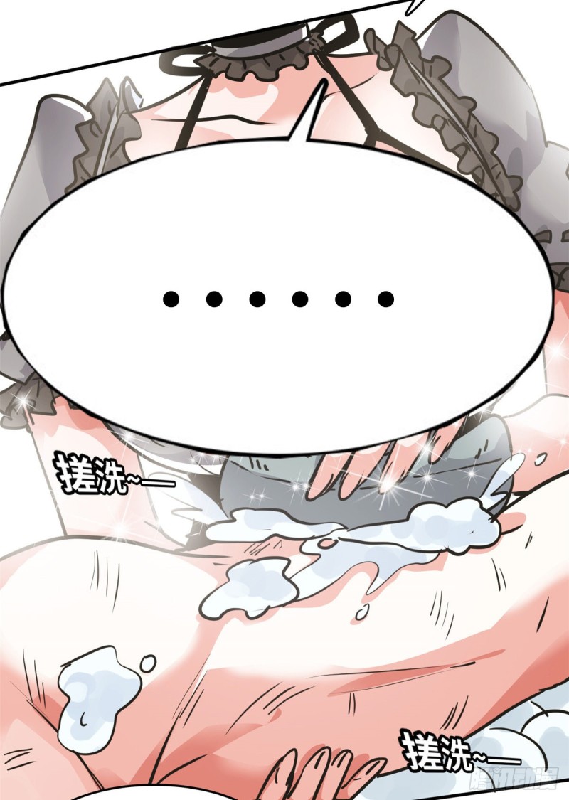 49 洗白白38