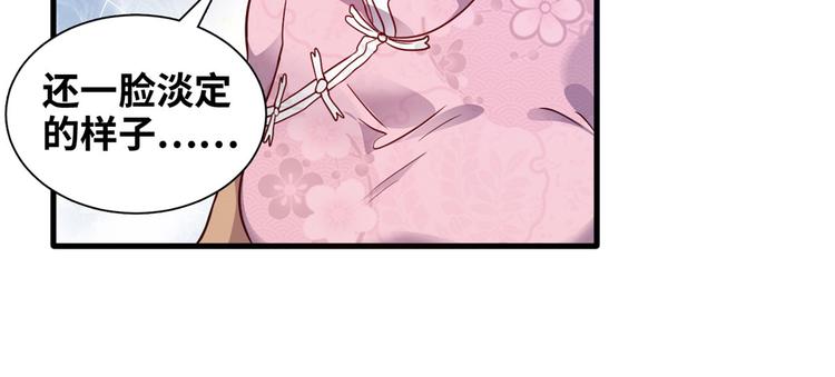 02 校花有难14