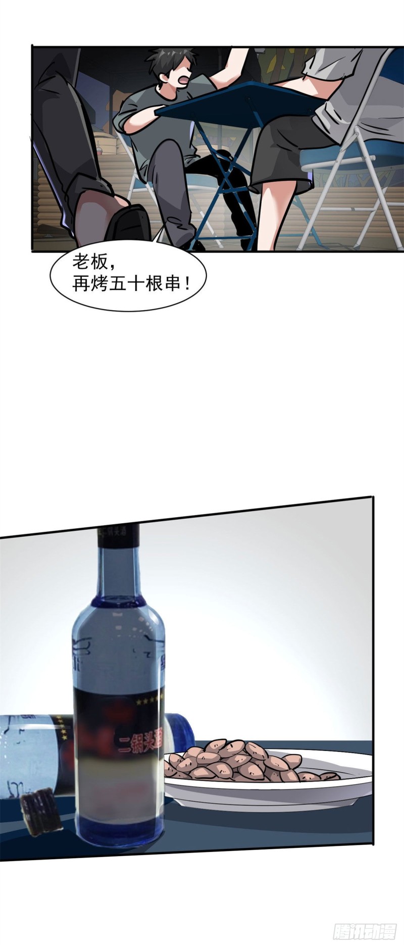 66 我不行？6
