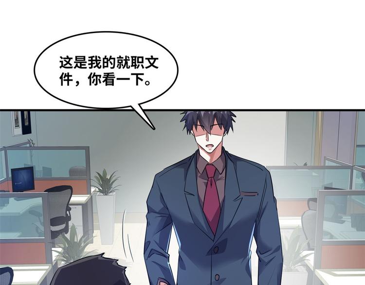 33 我真的是经理3