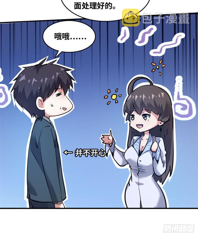 43 诈骗手段11