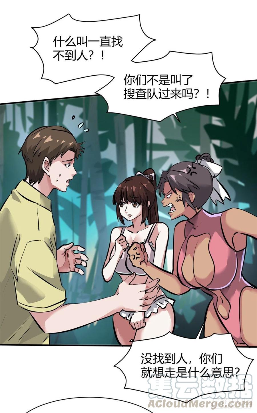 63 孤男寡女遇险26