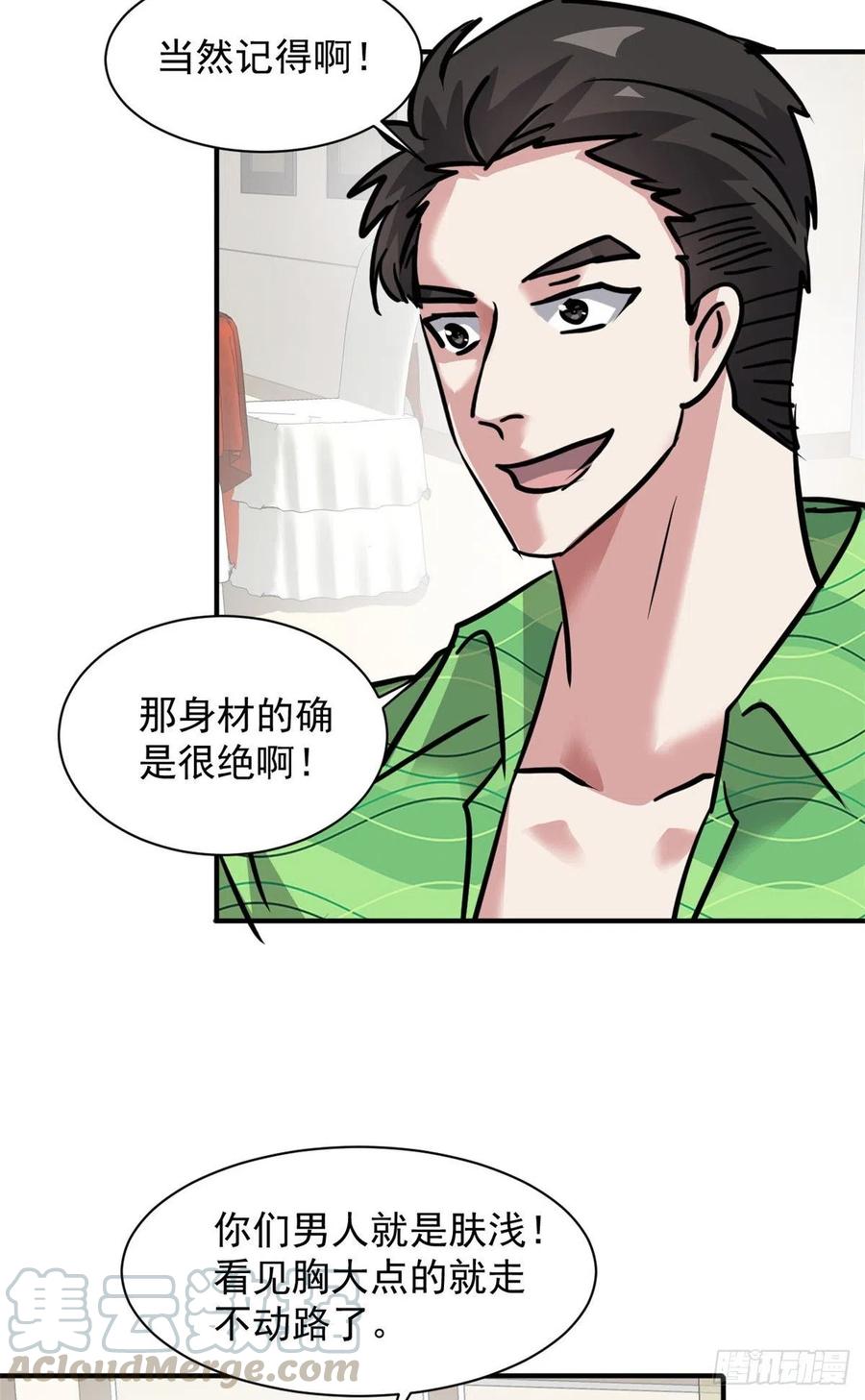 60 哥只是传说3