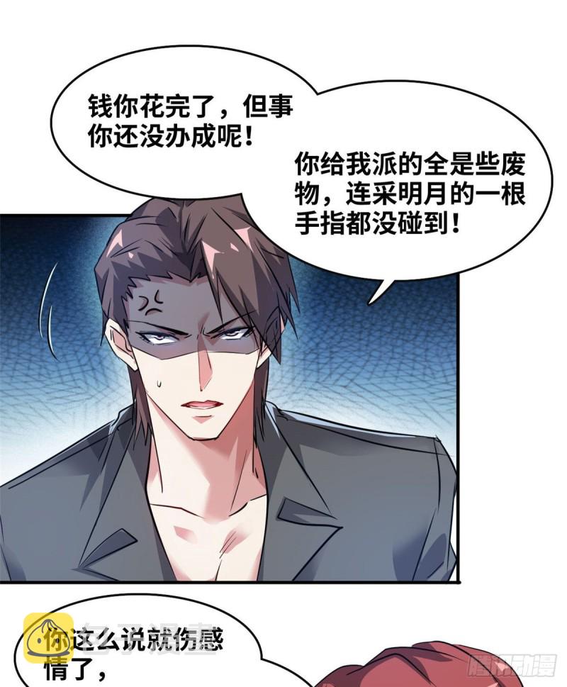 45 更高明的对手32