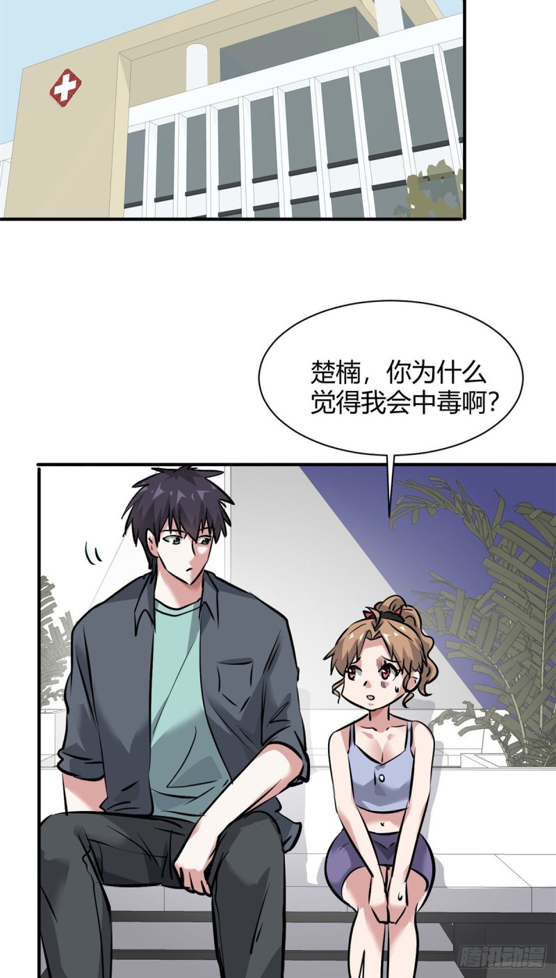 55 抓住你了23