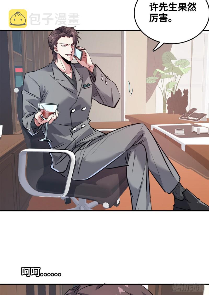49 洗白白12