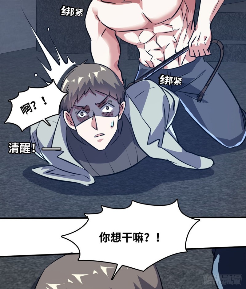 40 解救校花39