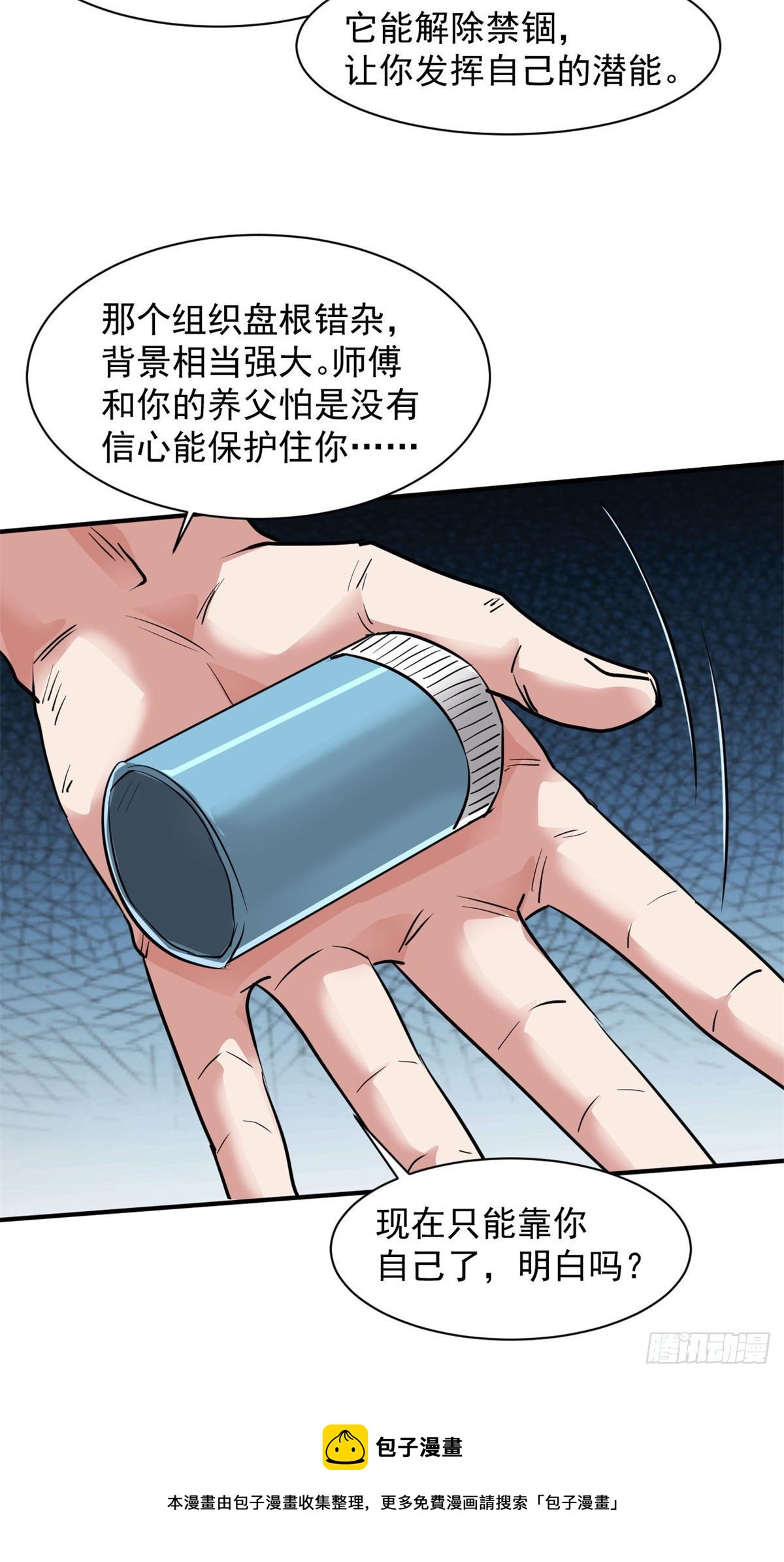 80 等你回来28