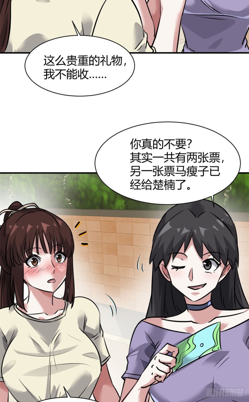 58 一起旅游吧6
