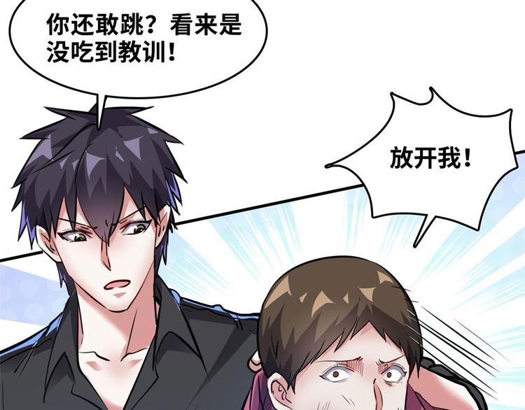30 暴揍小白脸35