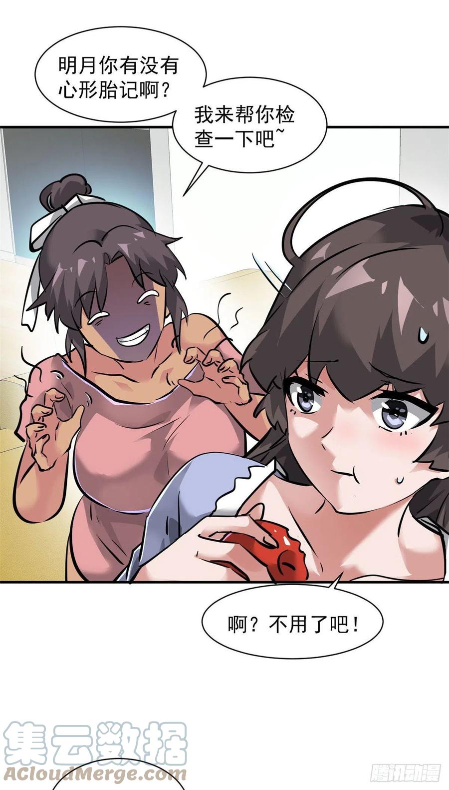 78 爱心胎记30