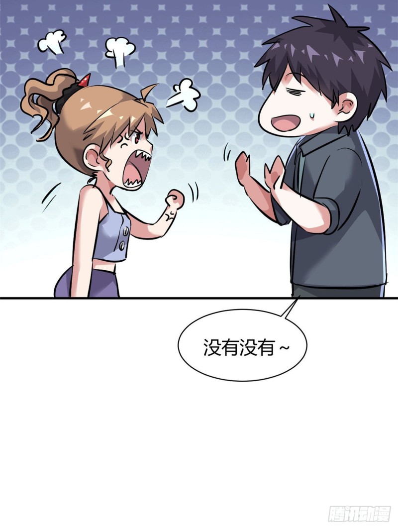55 抓住你了20