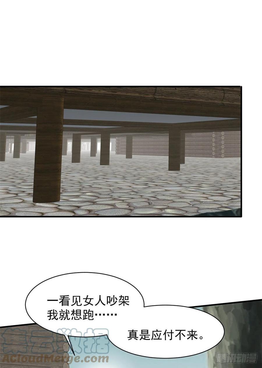 77 命犯桃花6
