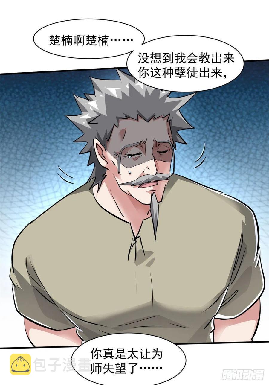 77 命犯桃花41