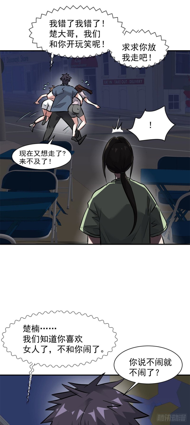 66 我不行？22