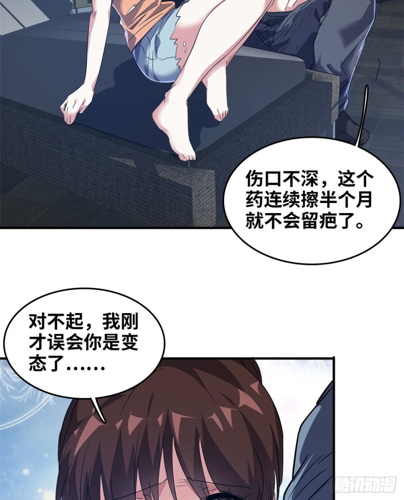40 解救校花54