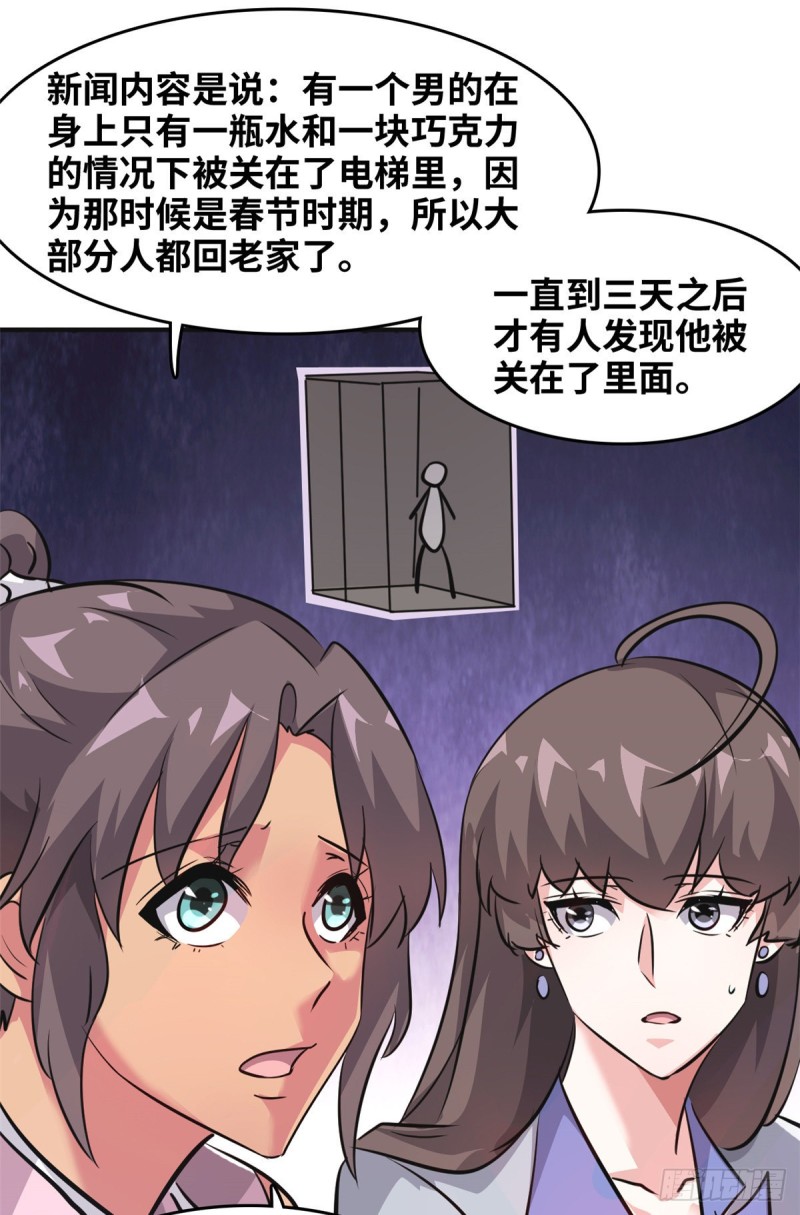 49 洗白白32