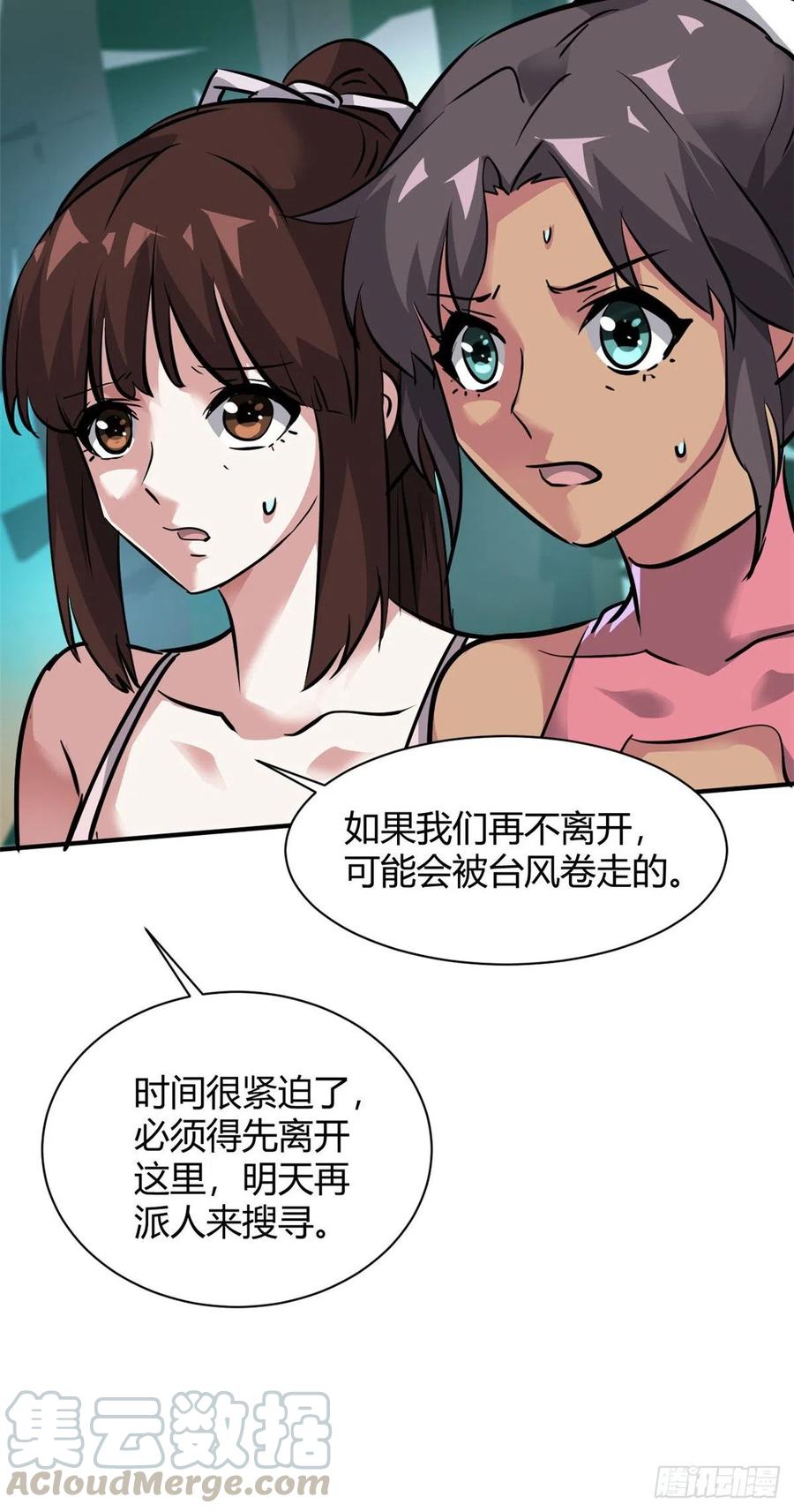 63 孤男寡女遇险28