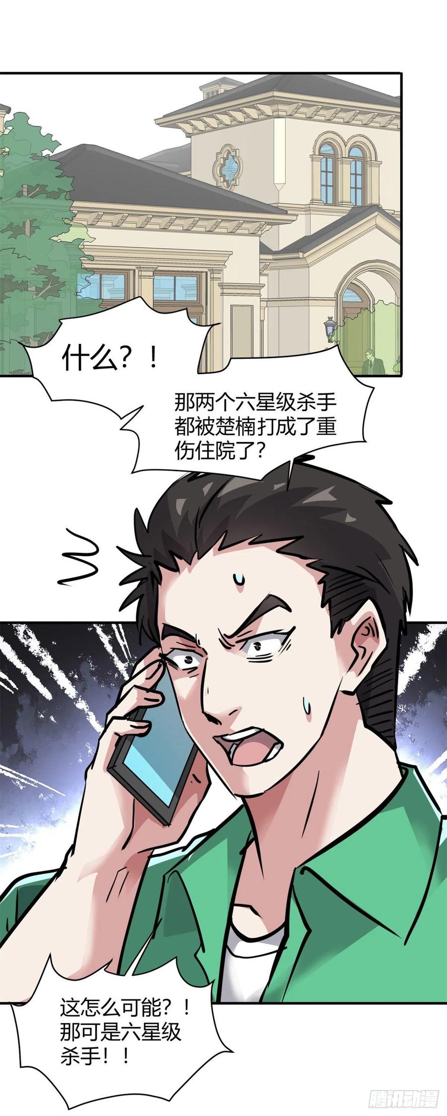 61 叫爷爷也没用1