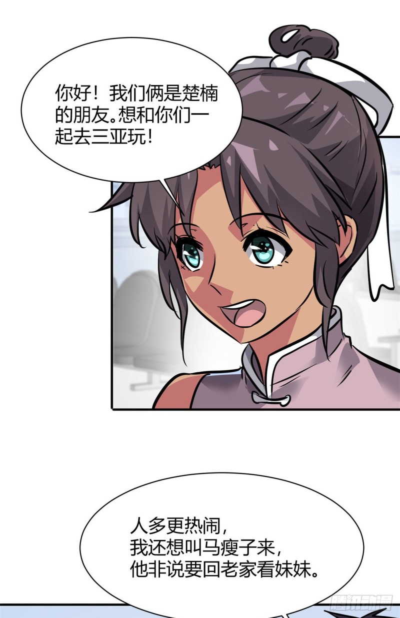 58 一起旅游吧22