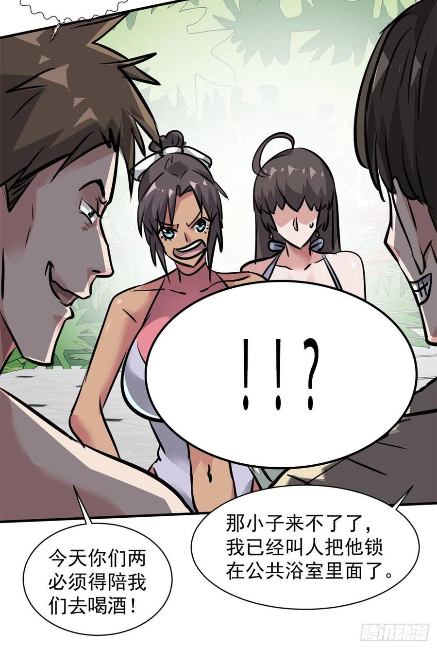 62 一起做运动！43