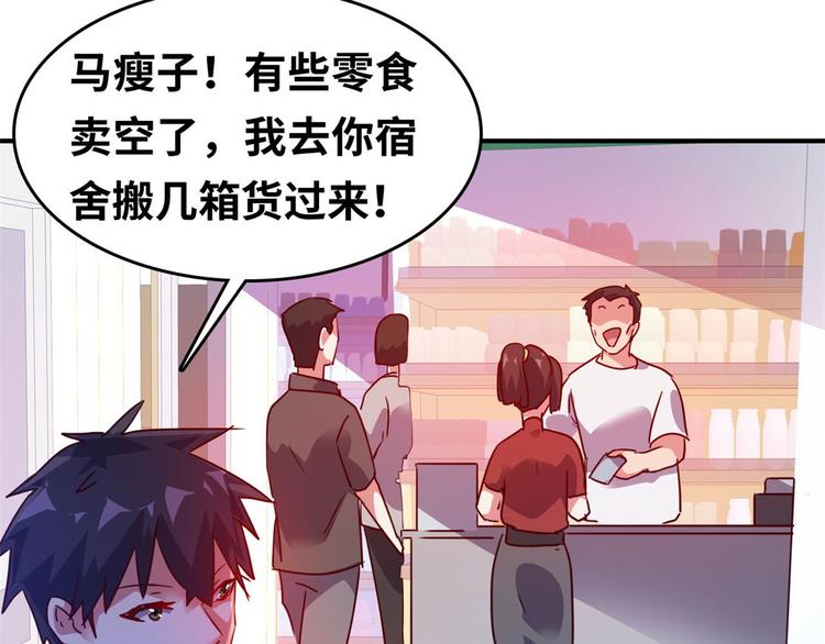 23 你们进展太快了吧43