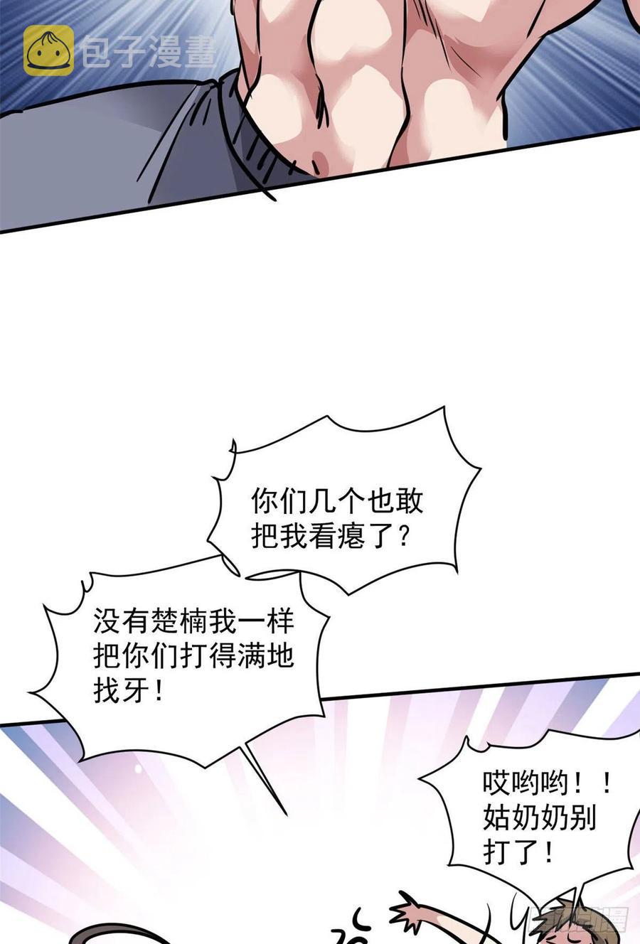 62 一起做运动！45