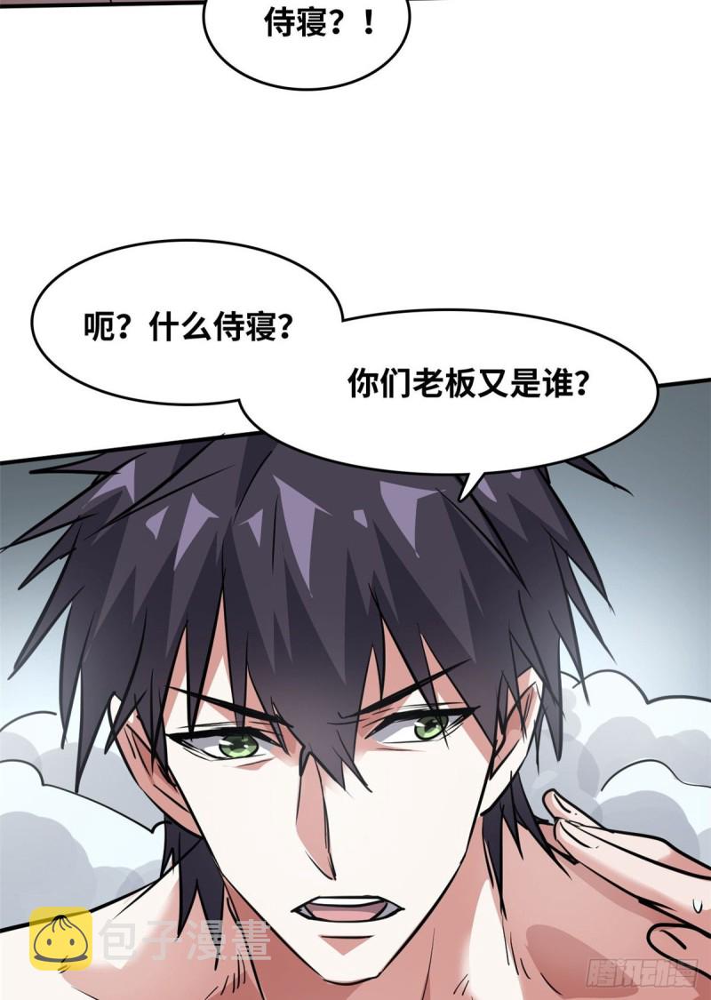 50 办正事8