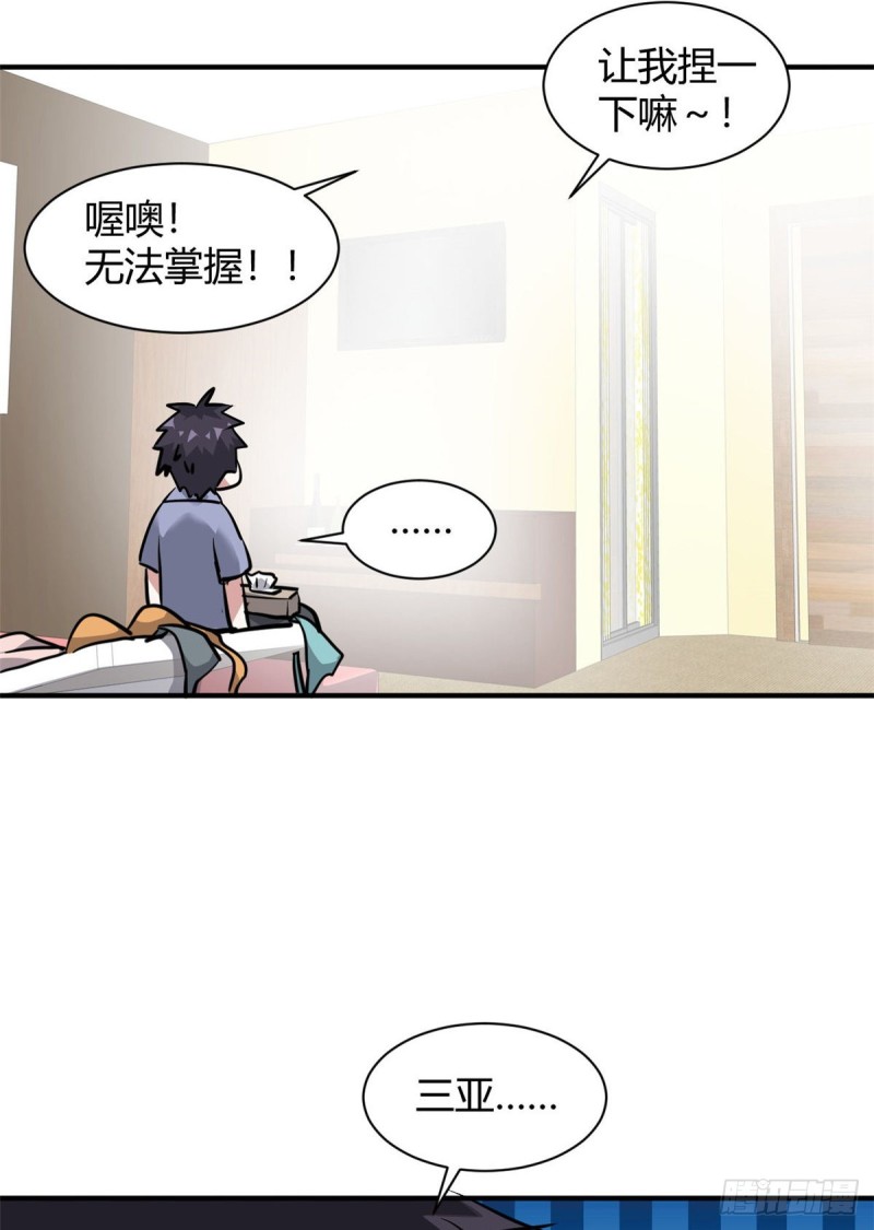 59 泳衣秀哦39