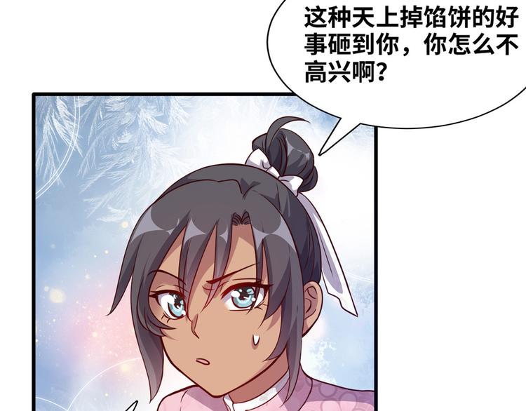 02 校花有难13