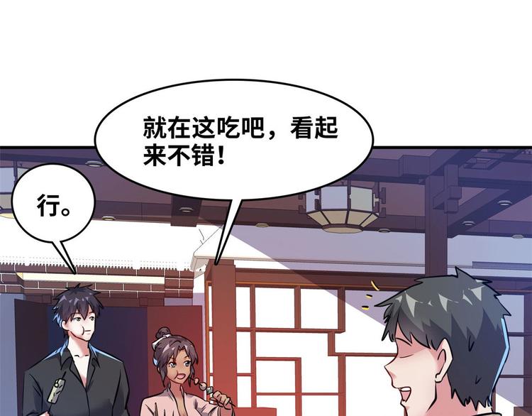 29 吃夜宵24