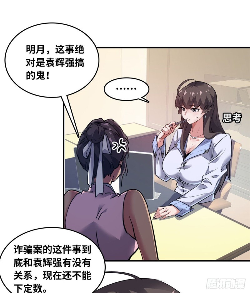 43 诈骗手段6