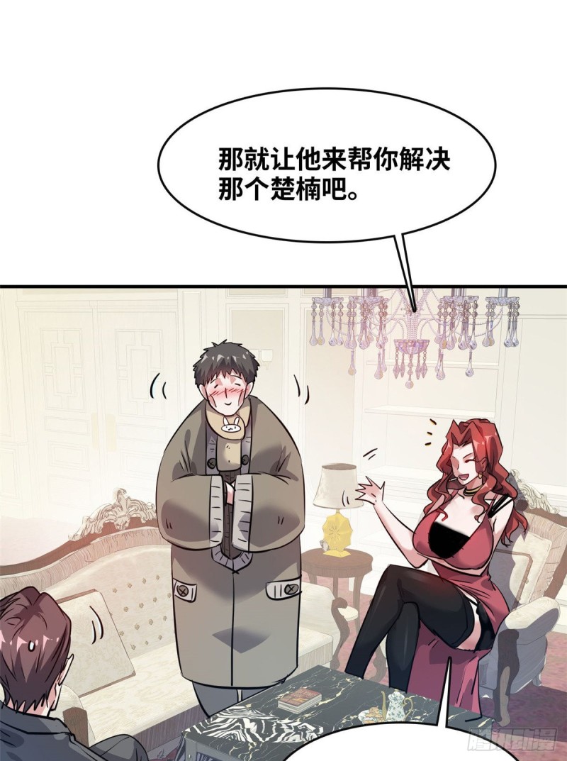 45 更高明的对手43