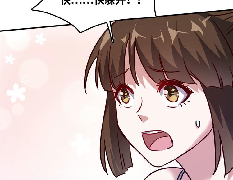 13 校花家的麻烦60