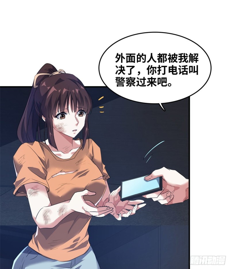 40 解救校花47
