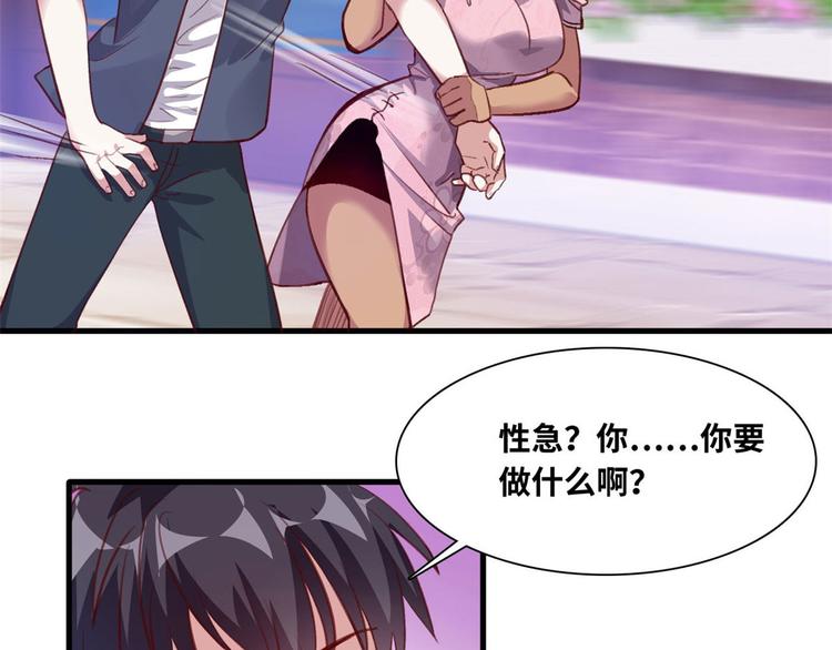 04 女总裁的假男友19