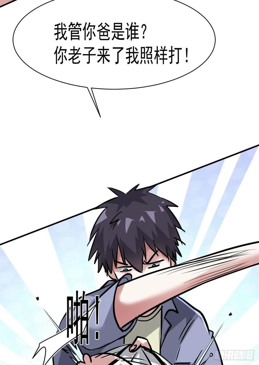 60 哥只是传说13