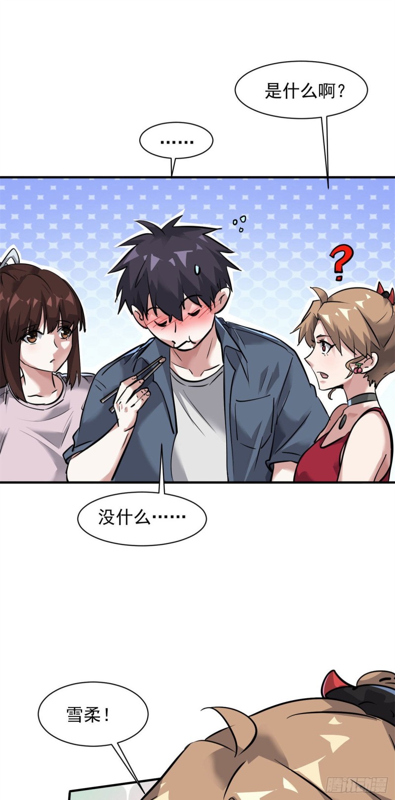 66 我不行？10