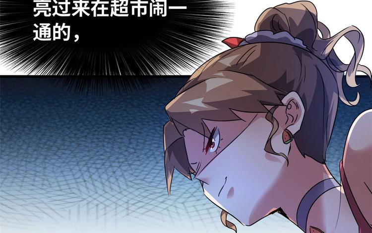 24 校花好感度上升84