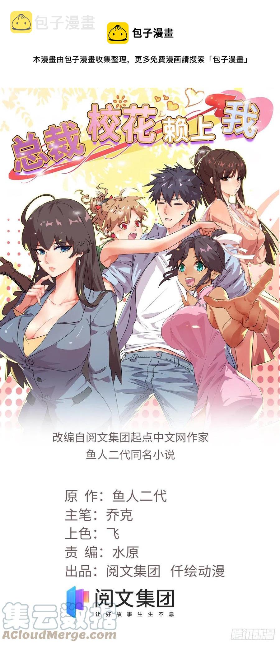 77 命犯桃花0